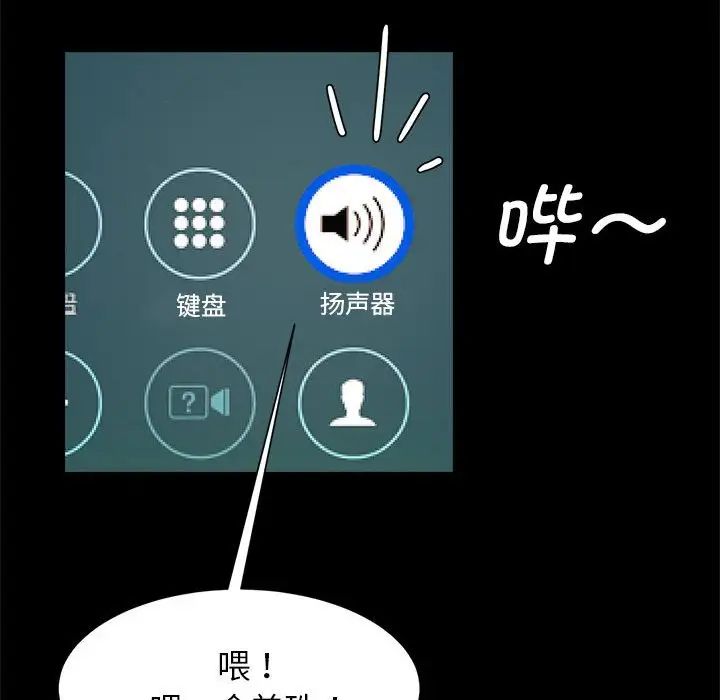 逆袭之路第11话