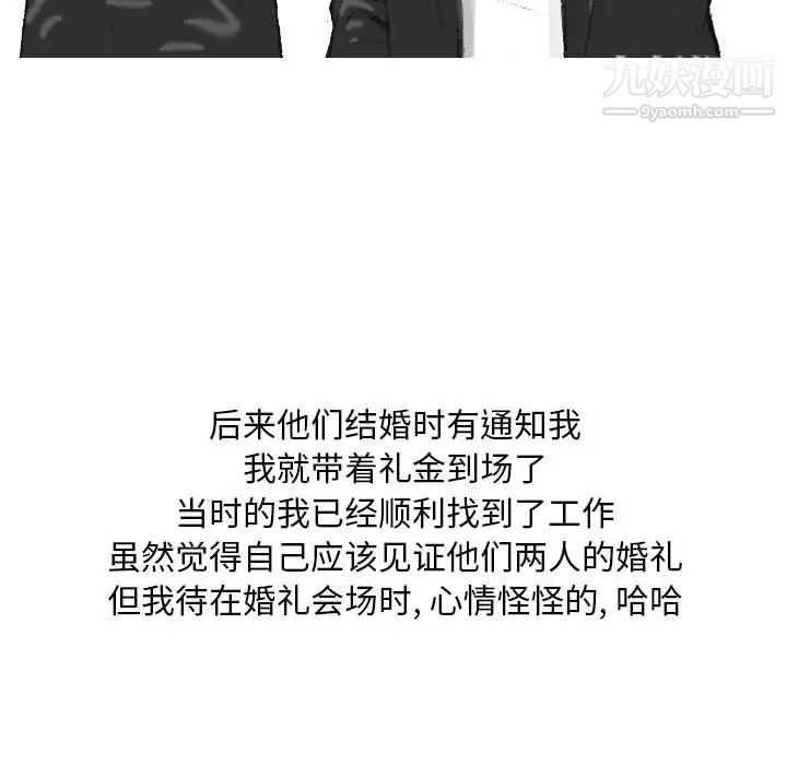 情事物语Classic第4话