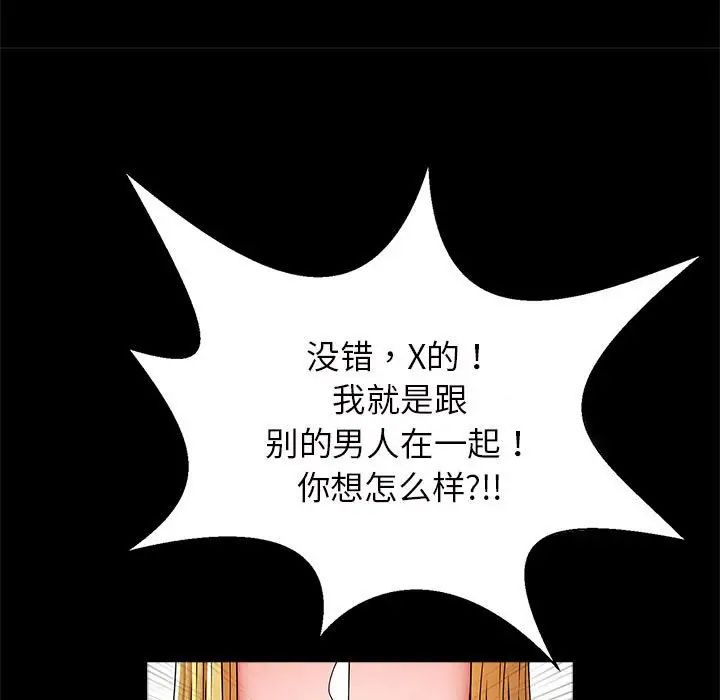 逆袭之路第11话