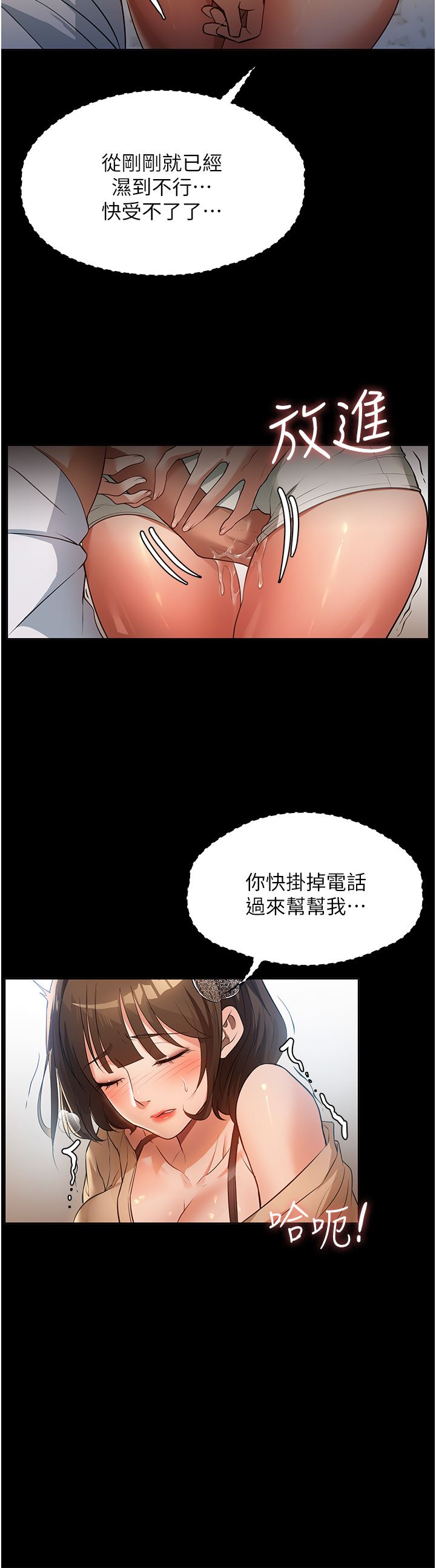 家政妇小姐姐第9话-我湿透瞭,好害羞…