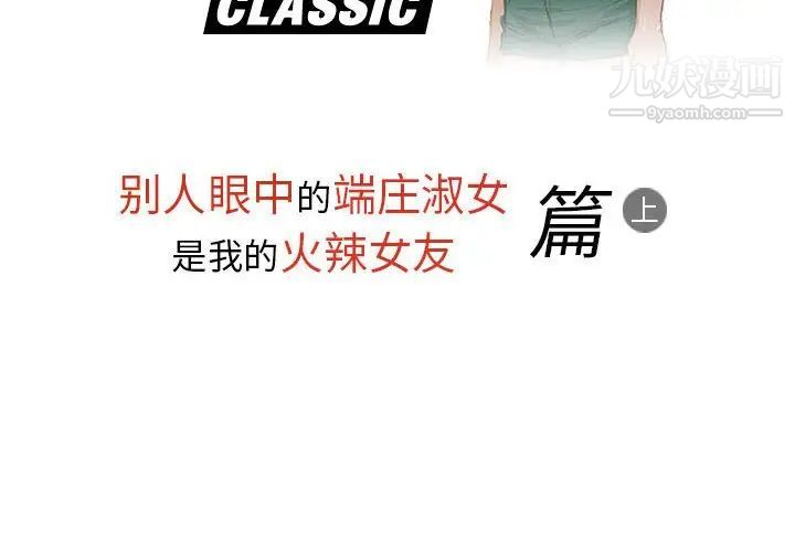 情事物语Classic第5话