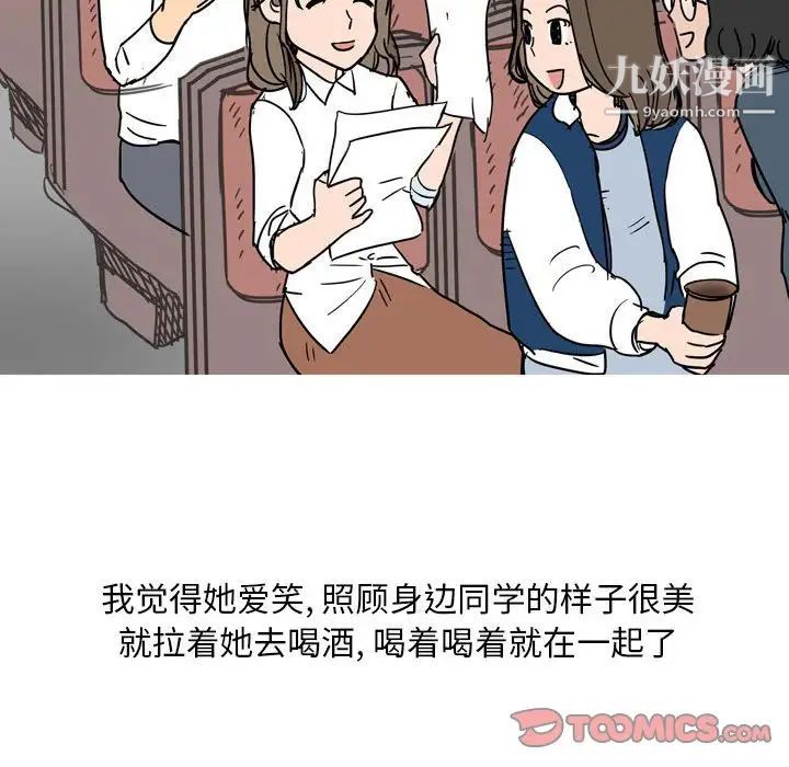 情事物语Classic第5话