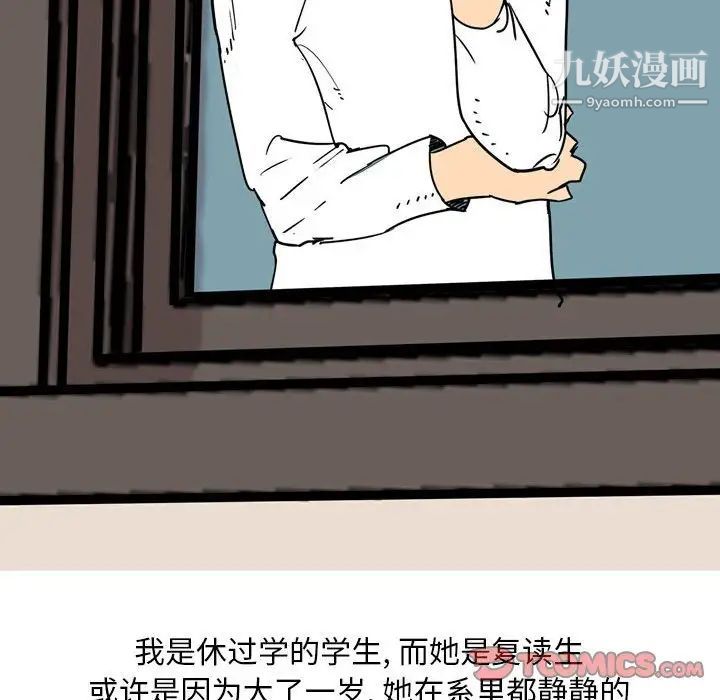 情事物语Classic第5话