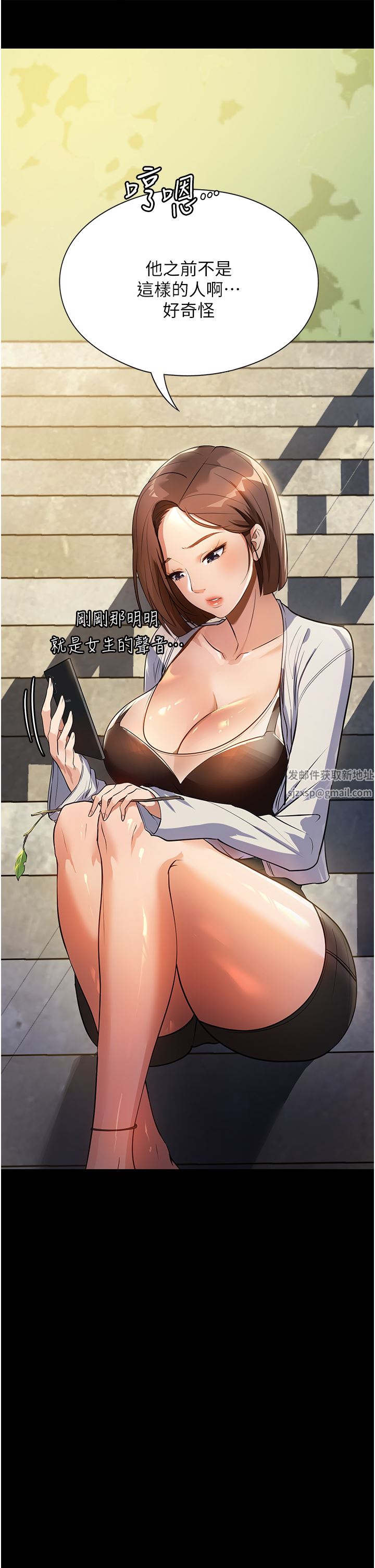 家政妇小姐姐第9话-我湿透瞭，好害羞…