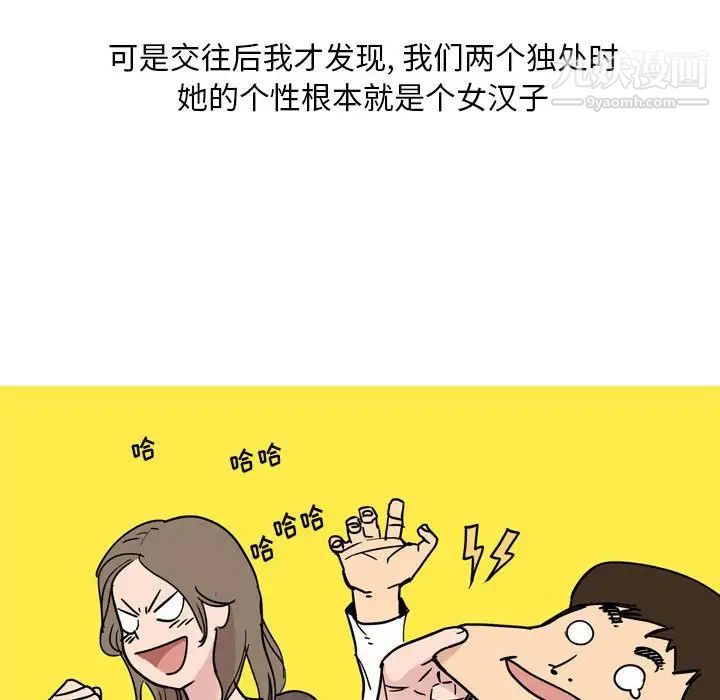 情事物语Classic第5话