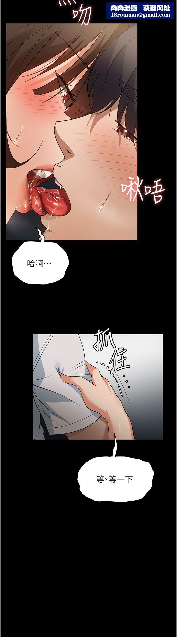 家政妇小姐姐第9话-我湿透瞭,好害羞…