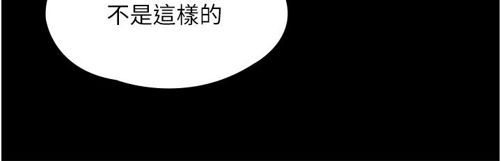 家政妇小姐姐第9话-我湿透瞭,好害羞…