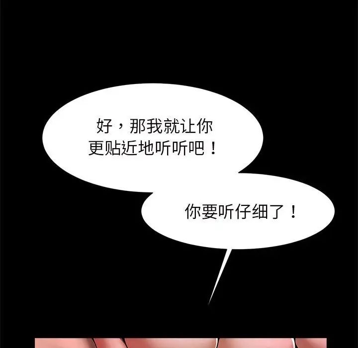 逆袭之路第11話