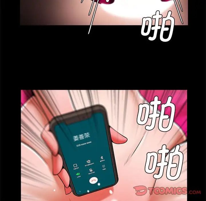 逆袭之路第11话