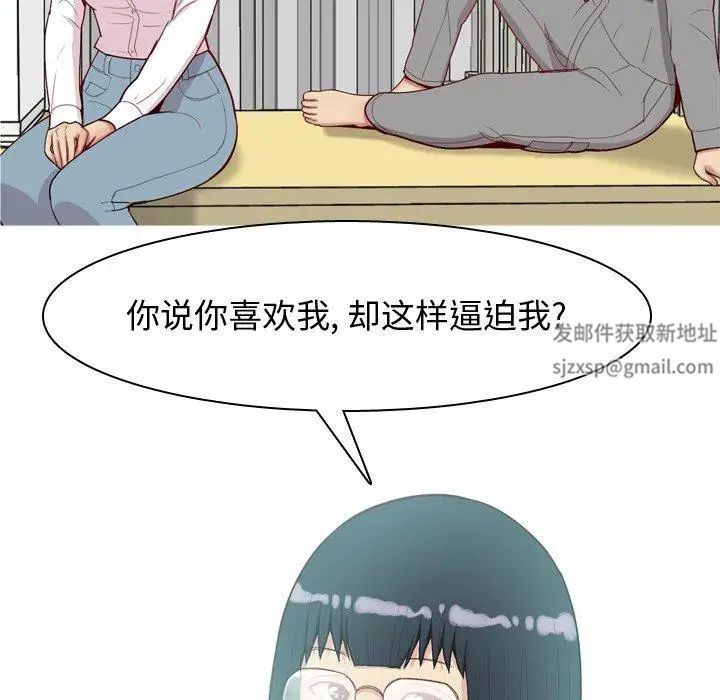 恋爱前奏曲：归来第31话