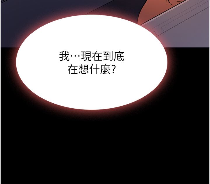 家政妇小姐姐第9话-我湿透瞭,好害羞…