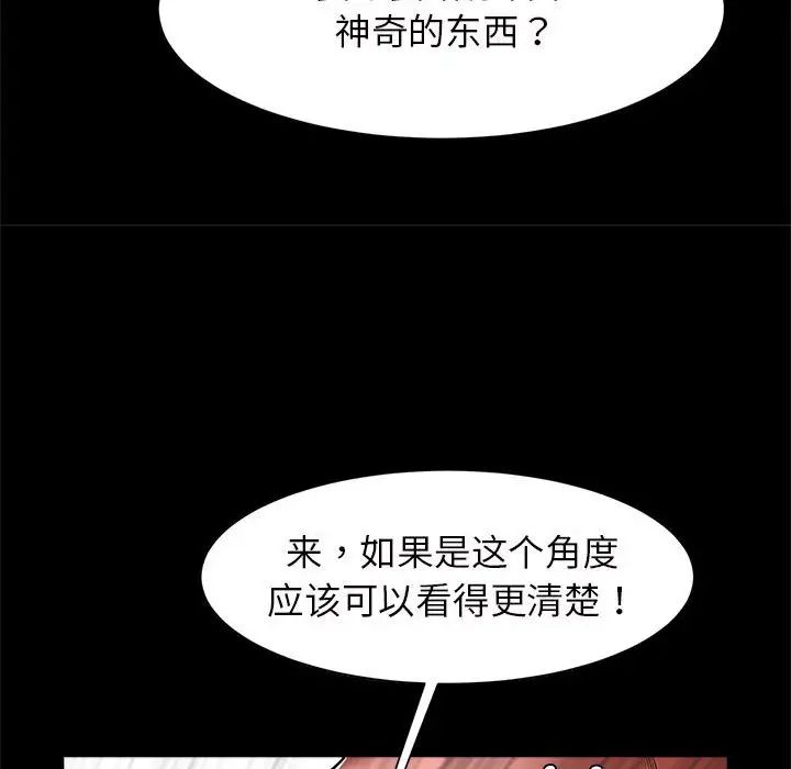 逆袭之路第11話