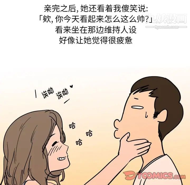 情事物語Classic第5話