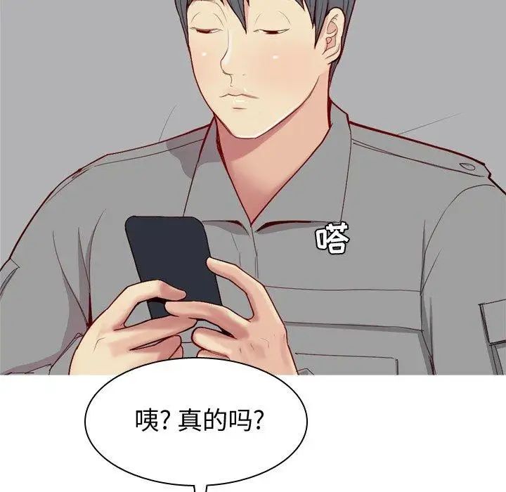 恋爱前奏曲:归来第31话