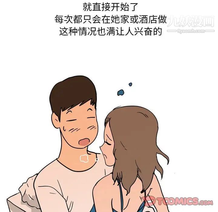 情事物語Classic第5話