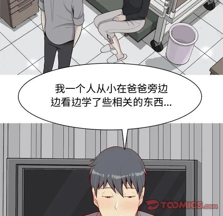 恋爱前奏曲：归来第31话