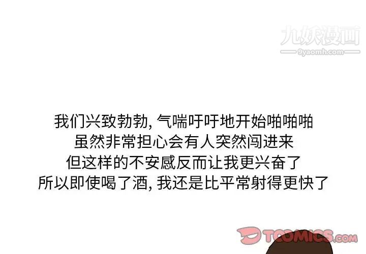 情事物语Classic第6话