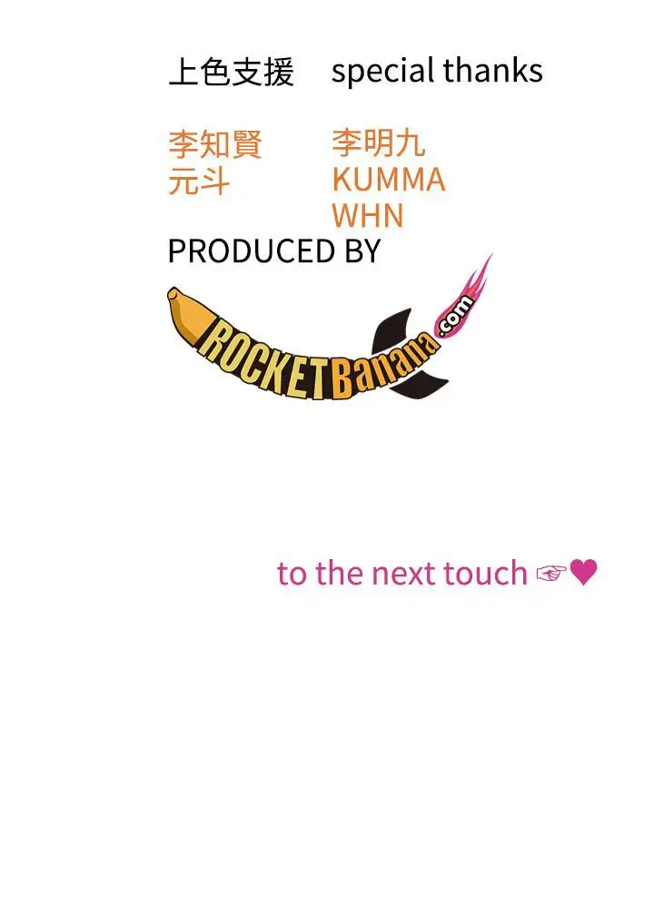 TOUCHME第16话