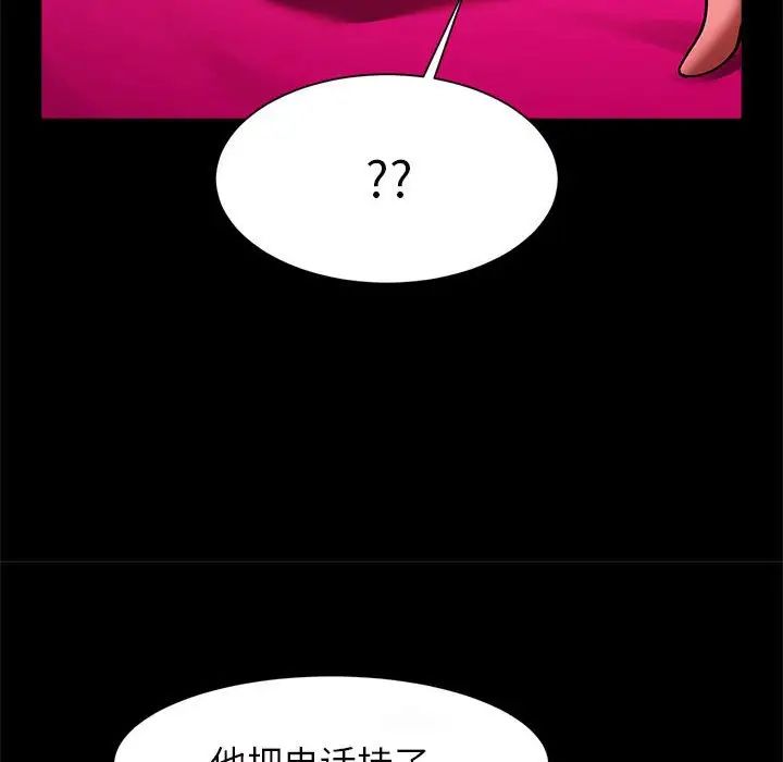 逆袭之路第11话