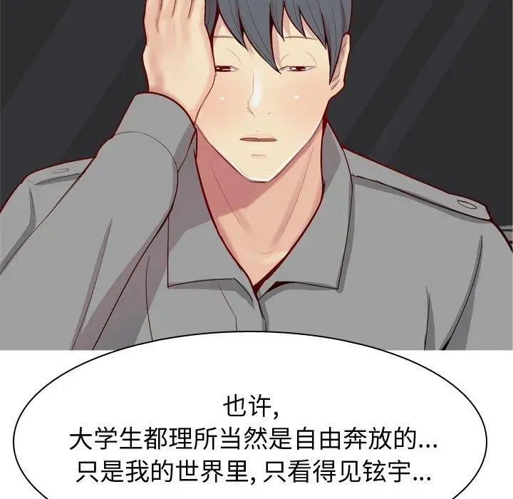 恋爱前奏曲:归来第31话