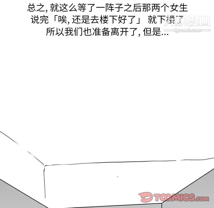 情事物语Classic第6话