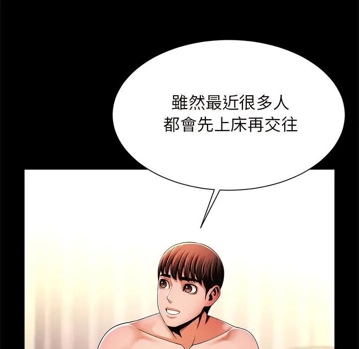 逆袭之路第12话