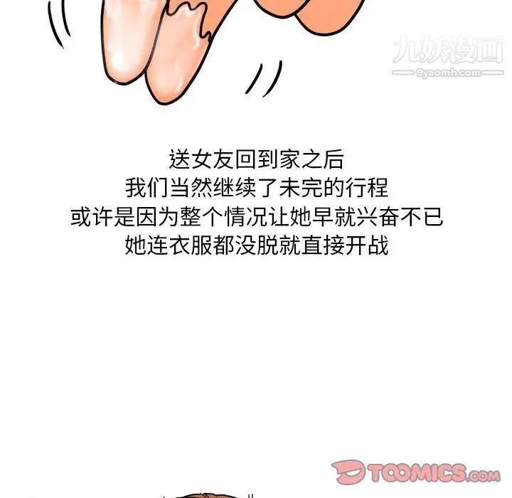 情事物语Classic第6话