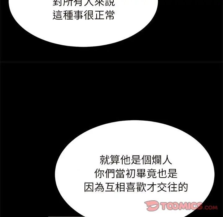 逆袭之路第12话