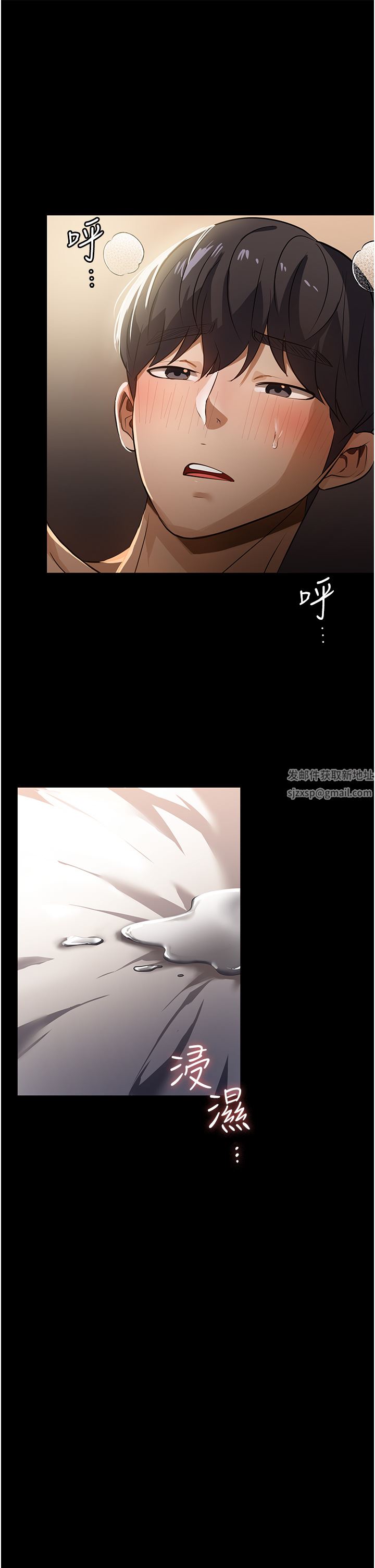 家政婦小姐姐第10話-止不住慾火的兩人