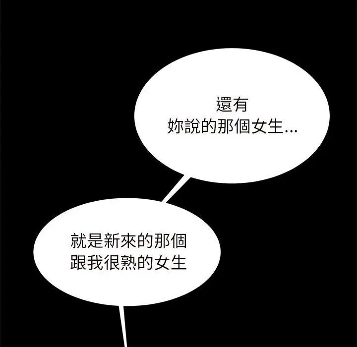 逆袭之路第12话