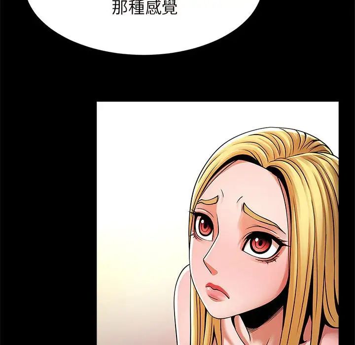 逆袭之路第12話