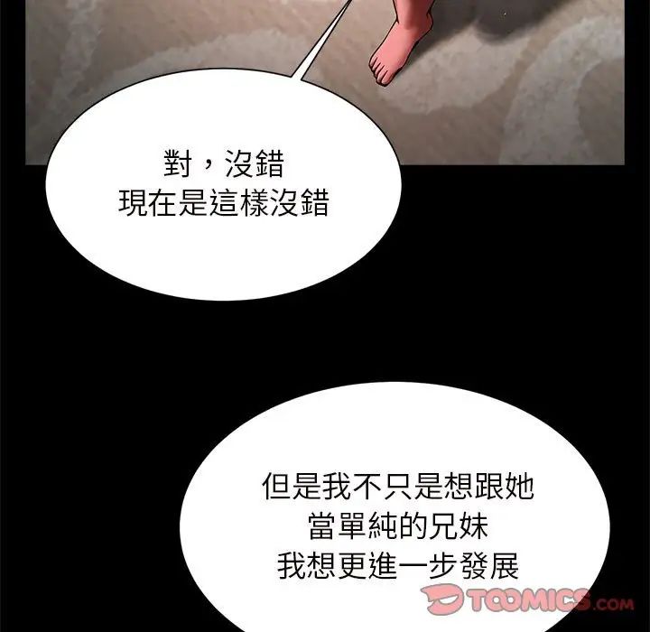 逆袭之路第12话