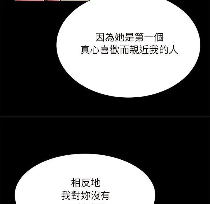 逆袭之路第12话