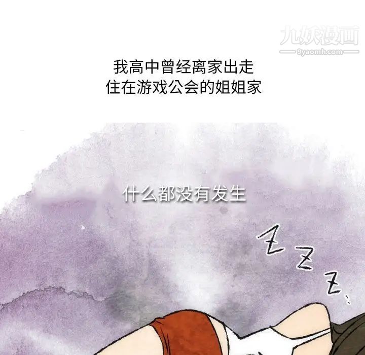 情事物语Classic第7话