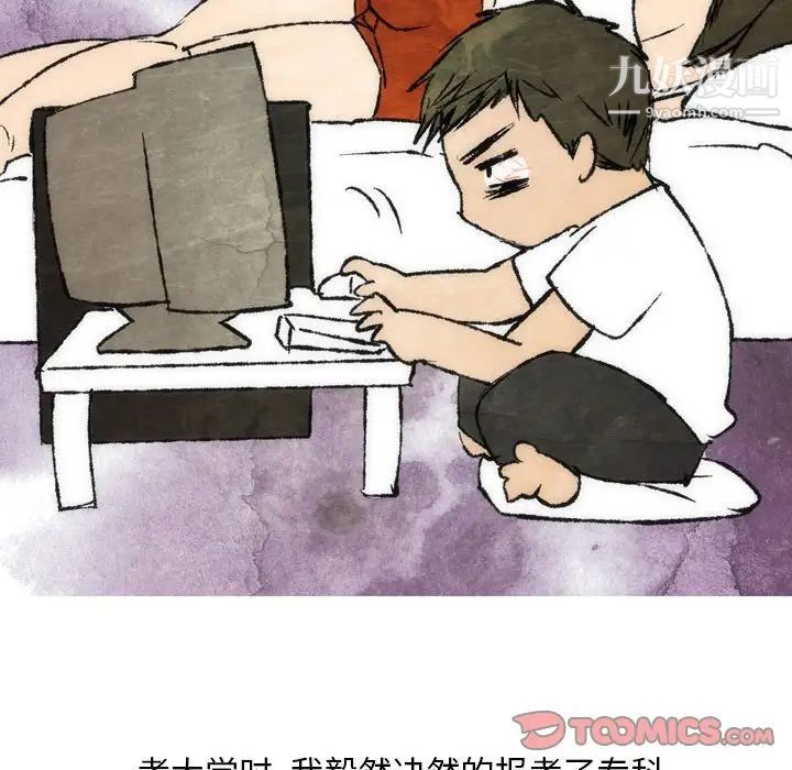 情事物语Classic第7话