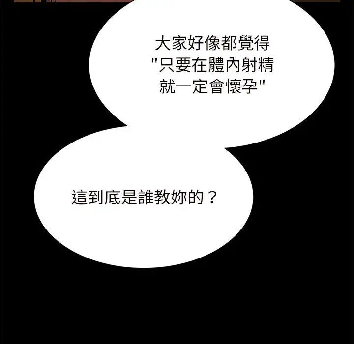 逆袭之路第12話