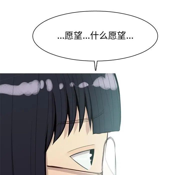 恋爱前奏曲:归来第32话