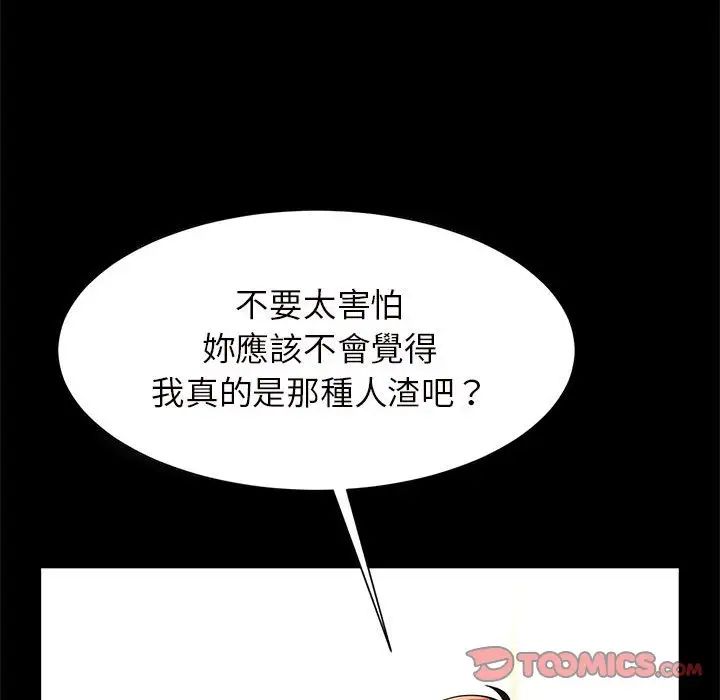 逆袭之路第12话