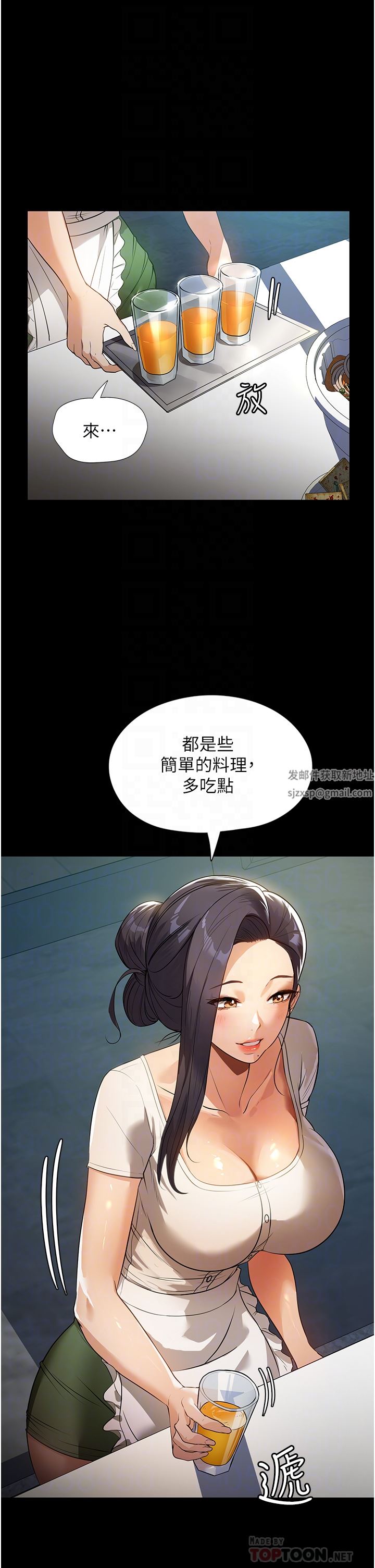 家政妇小姐姐第11话-送上门来的惊喜