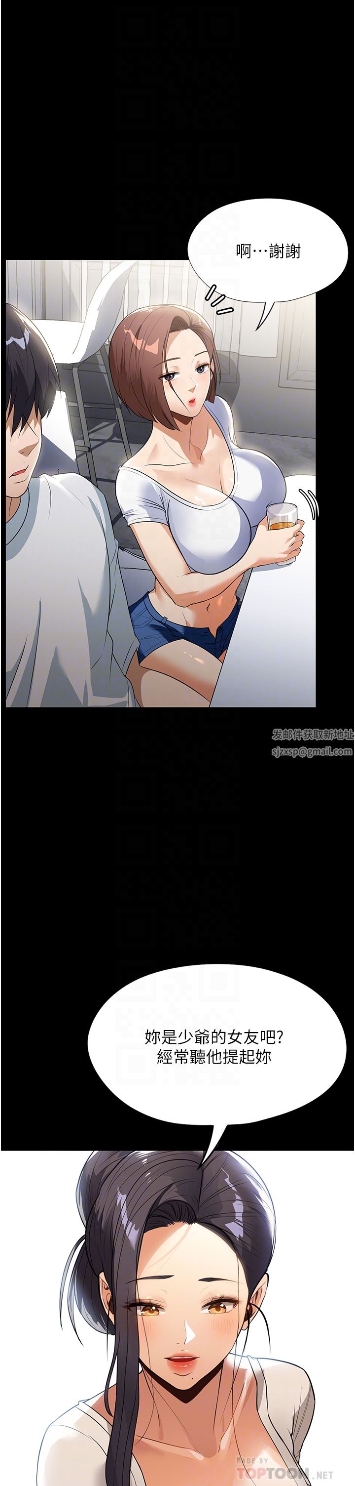 家政妇小姐姐第11话-送上门来的惊喜