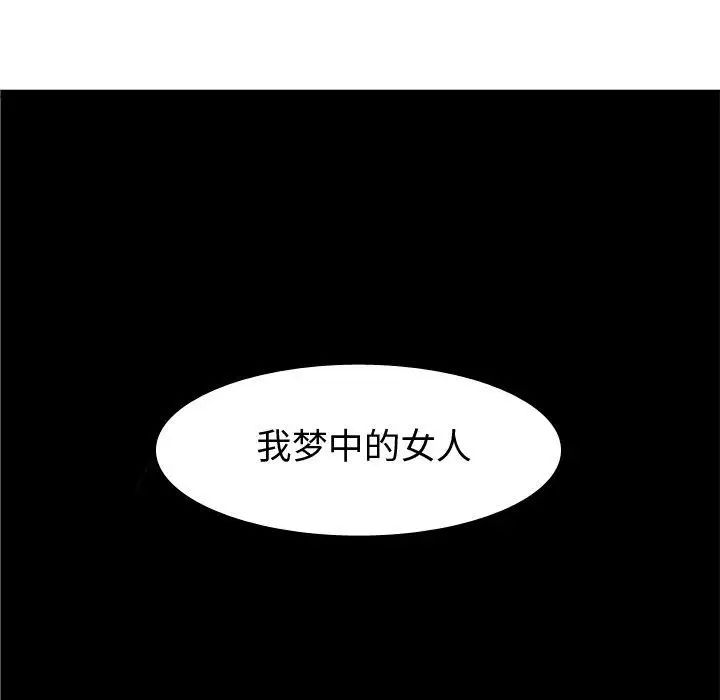 戀愛前奏曲：歸來第32話