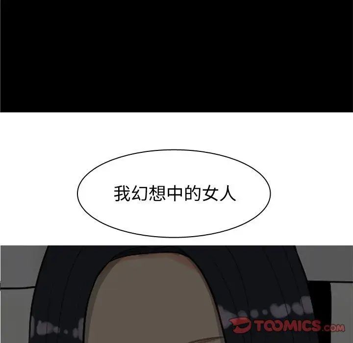 恋爱前奏曲:归来第32话