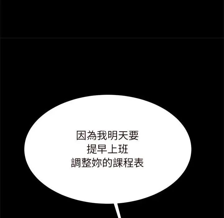 逆袭之路第12话