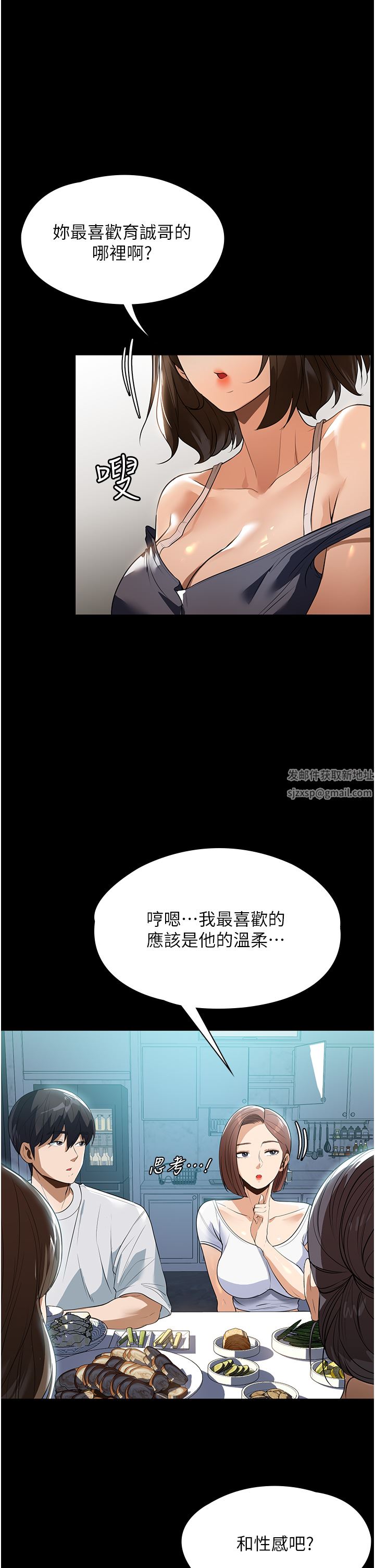 家政妇小姐姐第11话-送上门来的惊喜