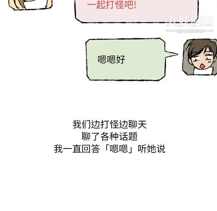 情事物語Classic第7話