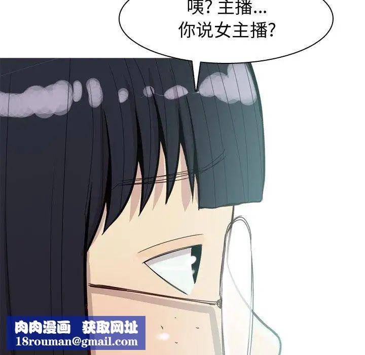 恋爱前奏曲：归来第32话