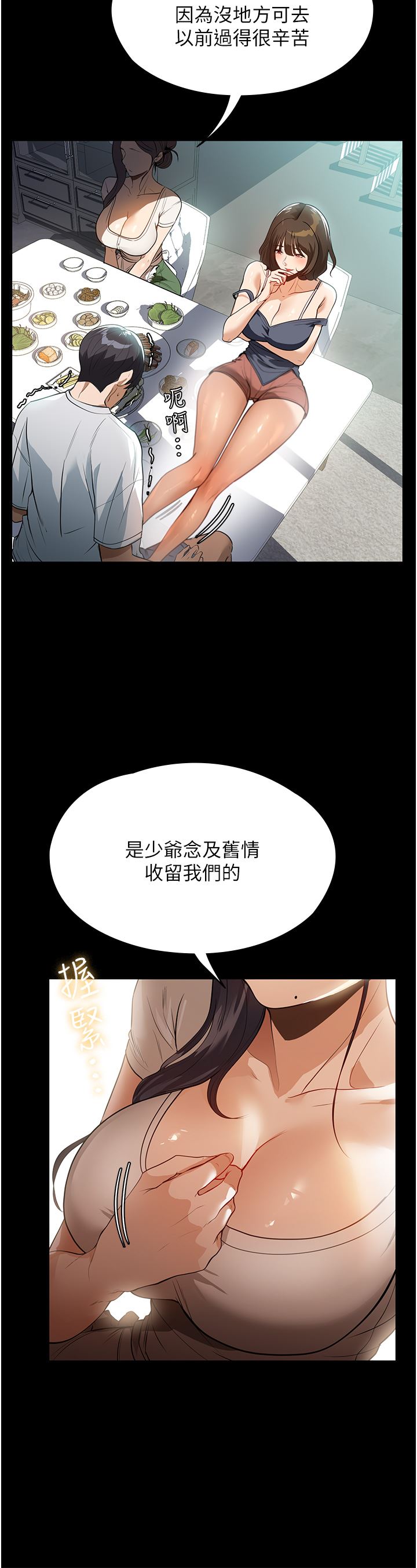 家政妇小姐姐第11话-送上门来的惊喜