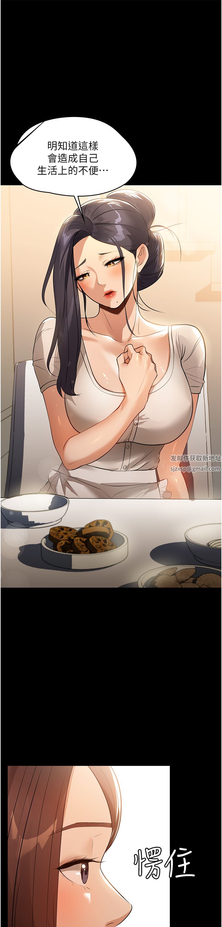 家政妇小姐姐第11话-送上门来的惊喜