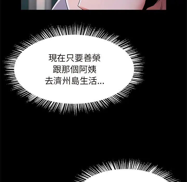 逆袭之路第12话