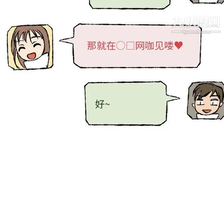 情事物语Classic第7话